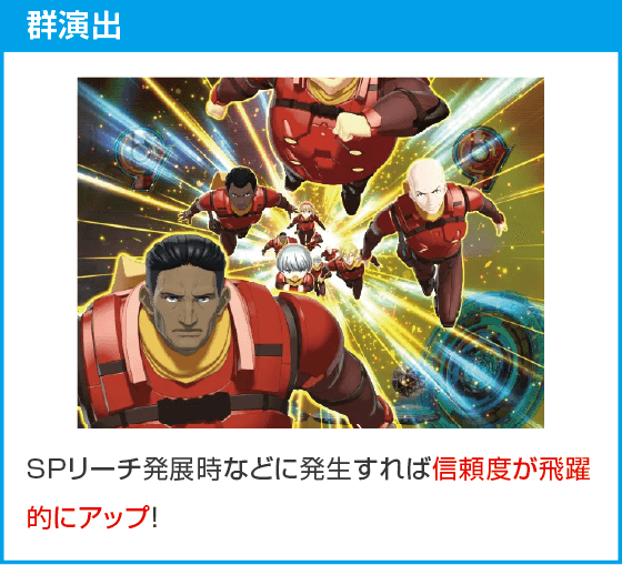 PA CYBORG009 RULE OF SACRIFICE LT99ver.のスペック