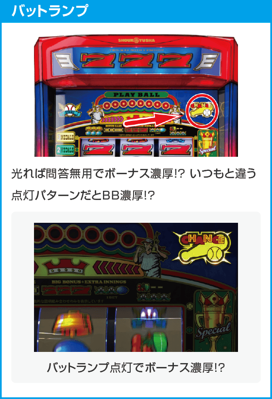 LBトリプルクラウン