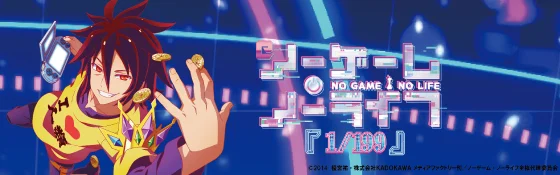 ノーゲーム・ノーライフ199（パチンコ）のサブビジュアル
