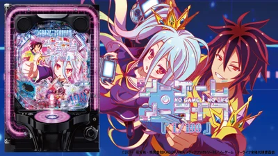 ノーゲーム・ノーライフ199（パチンコ）のメインビジュアル