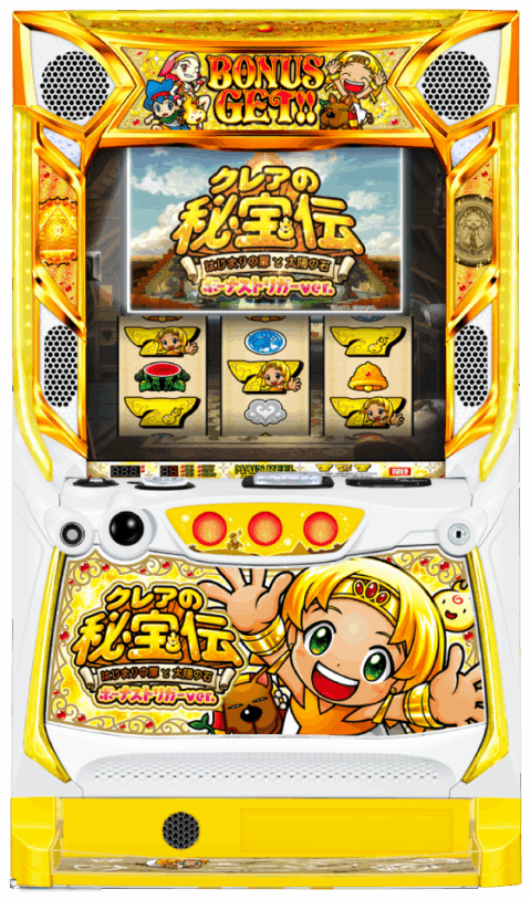 クレアの秘宝伝 ～はじまりの扉と太陽の石～ ボーナストリガーver.の筐体