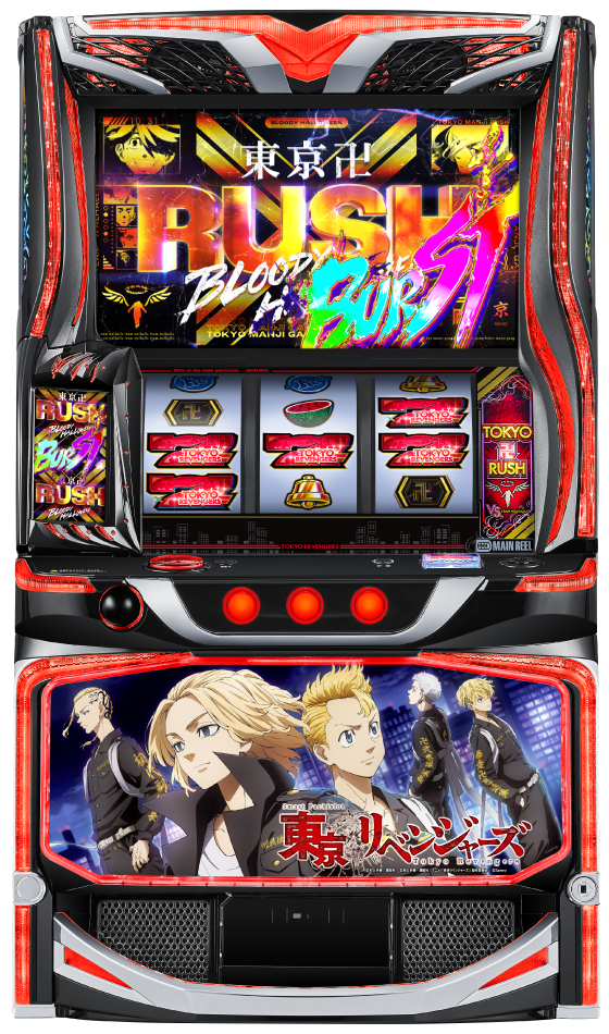 スマスロ 東京リベンジャーズの筐体画像