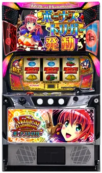 マジカルハロウィン ボーナストリガーの台の画像