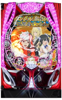 Pフィーバーダンまち box加工 ダンまち2(パチンコ/スマパチ)解析情報サイト