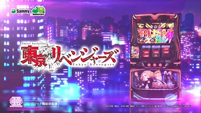東京リベンジャーズ(スロット)のメインビジュアル