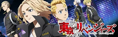 東京リベンジャーズ（スロット）のサブビジュアル