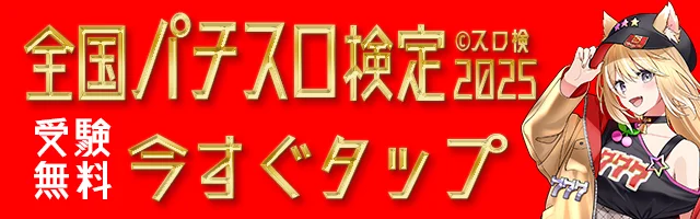 めがね様のガールズ&パンツァー初代パチスロ 5号機 初代ガールズ＆パンツァー ガルパン パチスロ スロット