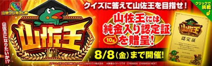 Sヤッターマン絶対正義SE パチスロ 実機 Sヤッターマン絶対正義 パチスロ:【スロット新台】AT概要。AT