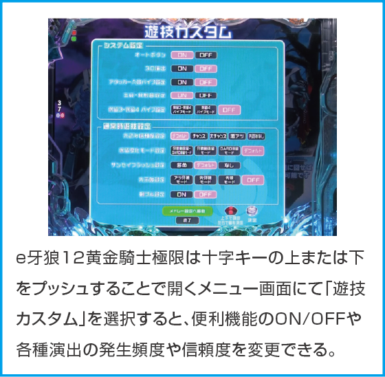 e牙狼12黄金騎士極限のスペック