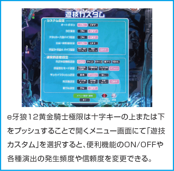 e牙狼12黄金騎士極限のスペック