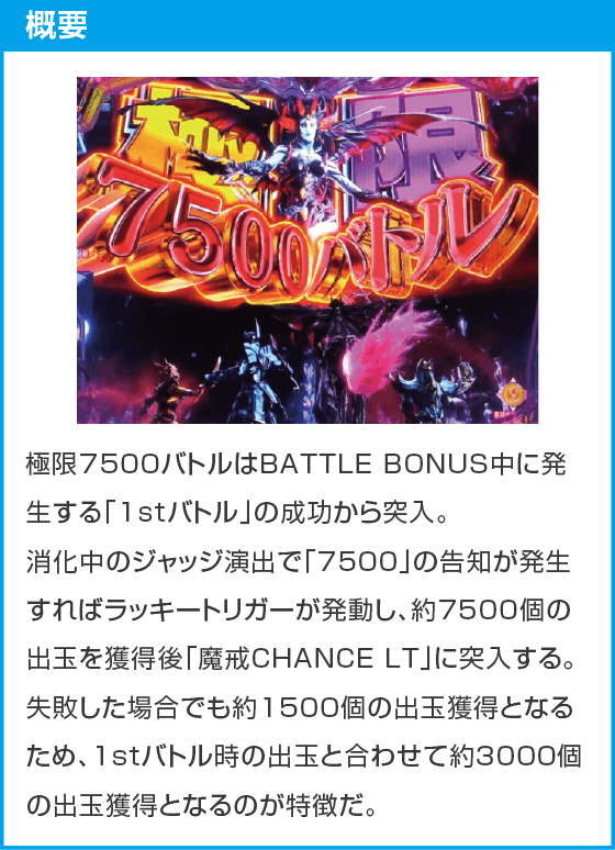 e牙狼12黄金騎士極限のスペック