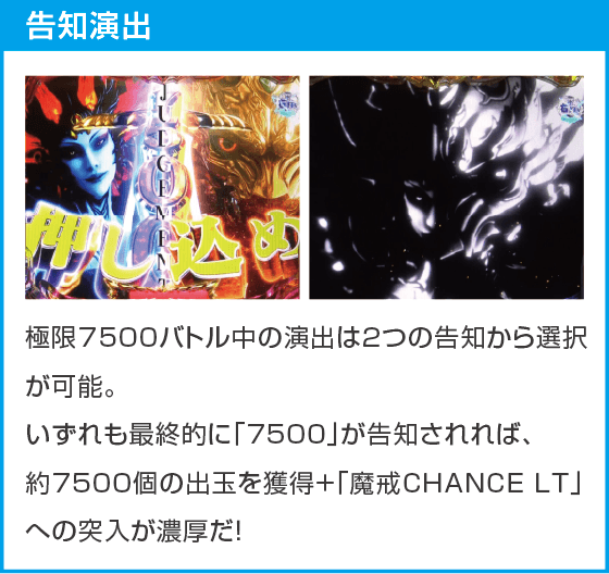 e牙狼12黄金騎士極限のスペック