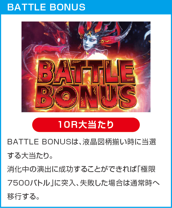 e牙狼12黄金騎士極限のスペック