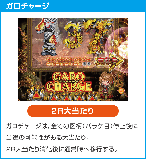 e牙狼12黄金騎士極限のスペック