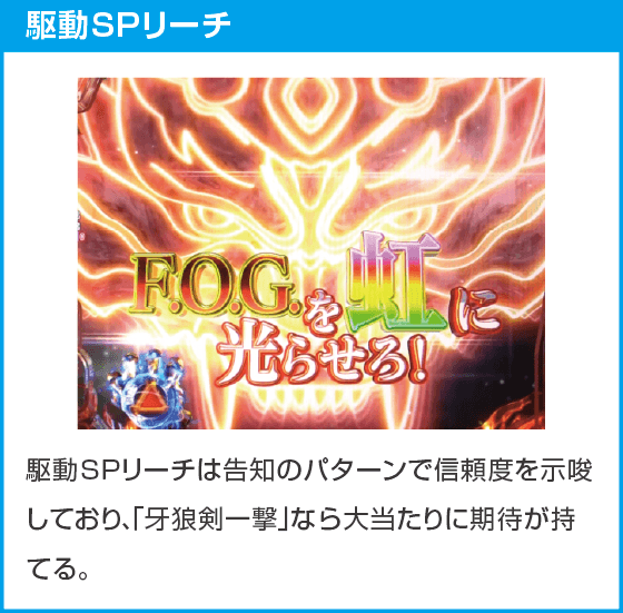 e牙狼12黄金騎士極限のスペック