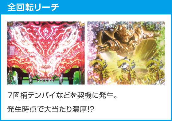 e牙狼12黄金騎士極限のスペック