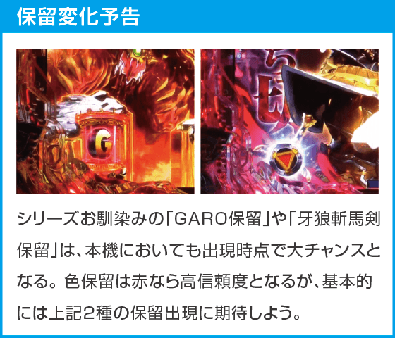 e牙狼12黄金騎士極限のスペック