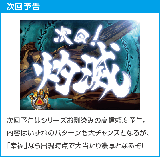 e牙狼12黄金騎士極限のスペック