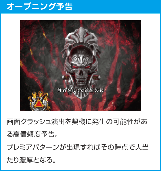 e牙狼12黄金騎士極限のスペック