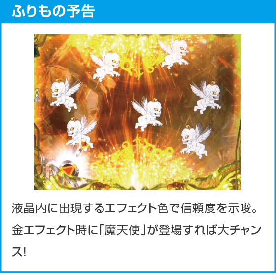 e牙狼12黄金騎士極限のスペック