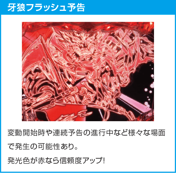 e牙狼12黄金騎士極限のスペック