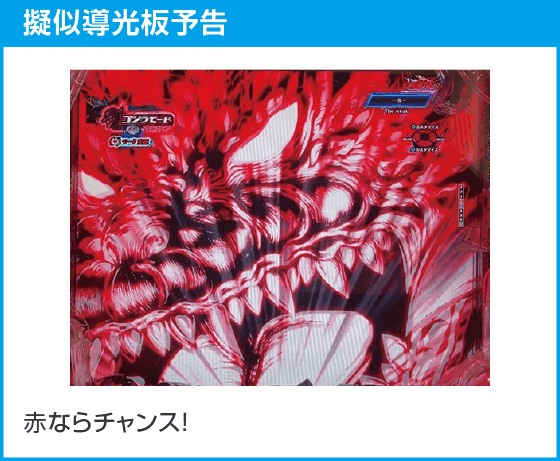 e GODZILLA7 TYPE-CRASHのスペック