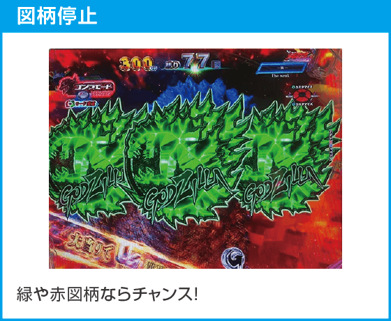 e GODZILLA7 TYPE-CRASHのスペック