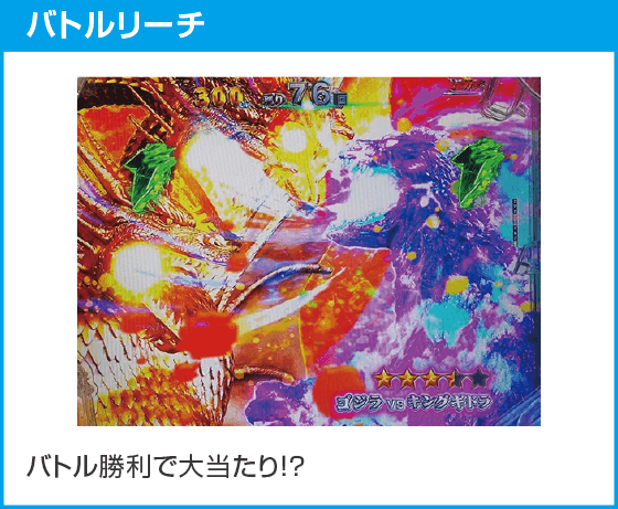 e GODZILLA7 TYPE-CRASHのスペック