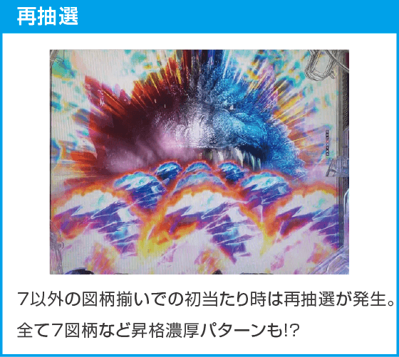 e GODZILLA7 TYPE-CRASHのスペック