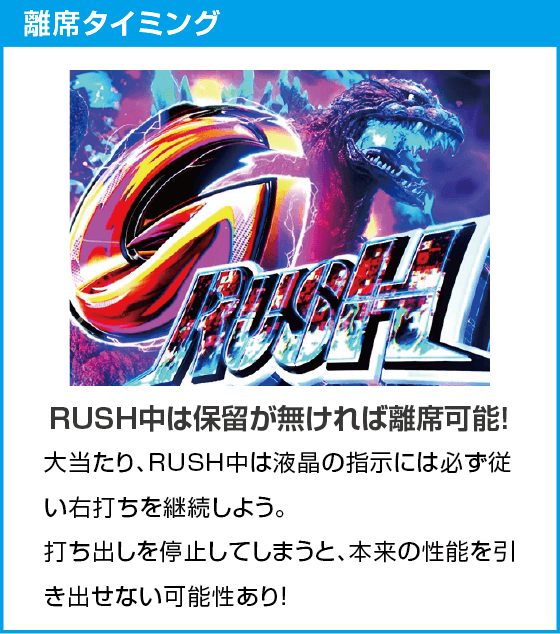 e GODZILLA7 TYPE-CRASHのスペック