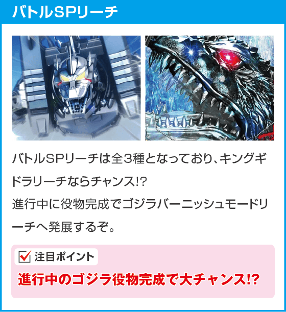 e GODZILLA7 TYPE-CRASHのスペック