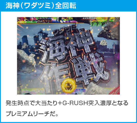 e GODZILLA7 TYPE-CRASHのスペック