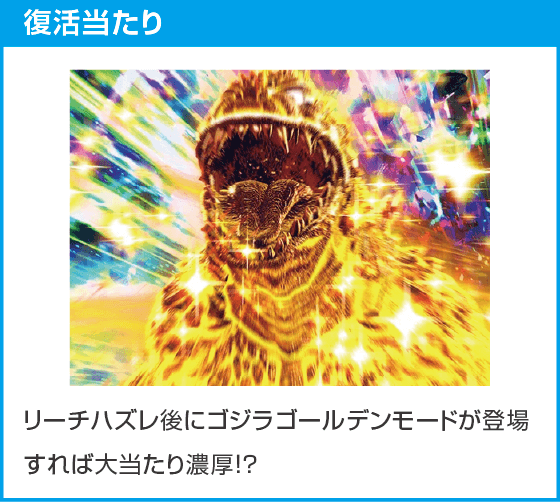 e GODZILLA7 TYPE-CRASHのスペック