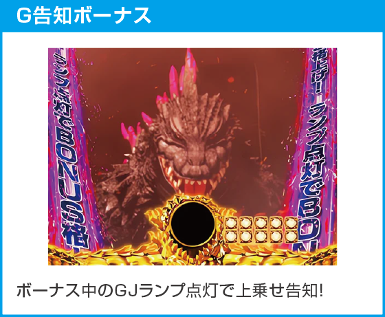 e GODZILLA7 TYPE-CRASHのスペック