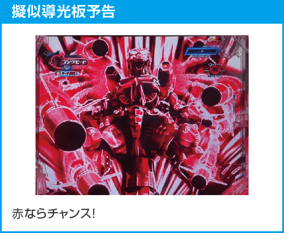 e GODZILLA7 TYPE-CRASHのスペック