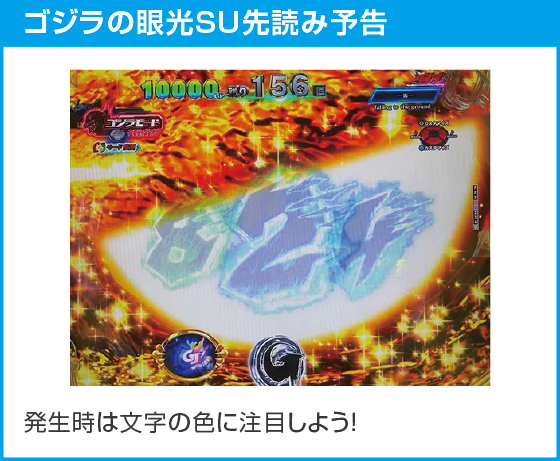 e GODZILLA7 TYPE-CRASHのスペック