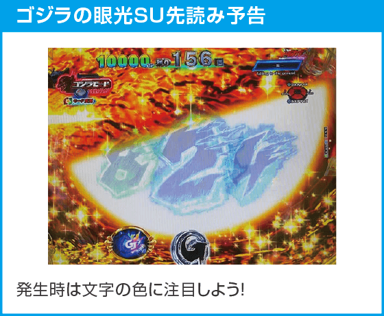 e GODZILLA7 TYPE-CRASHのスペック