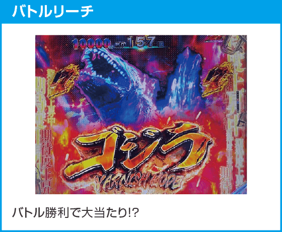 e GODZILLA7 TYPE-CRASHのスペック