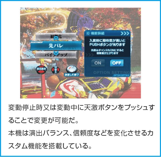 デカスタe花の慶次～傾奇一転のスペック