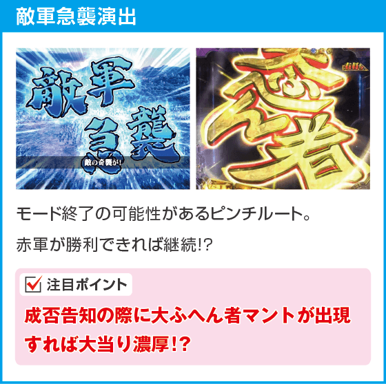 デカスタe花の慶次～傾奇一転のスペック