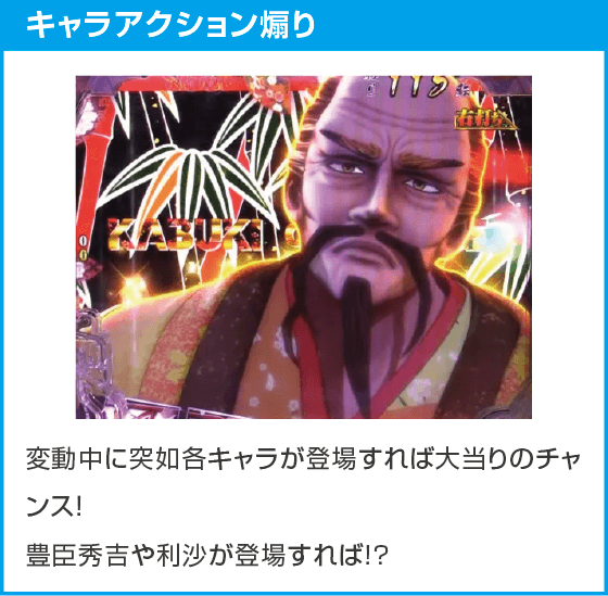 デカスタe花の慶次～傾奇一転のスペック