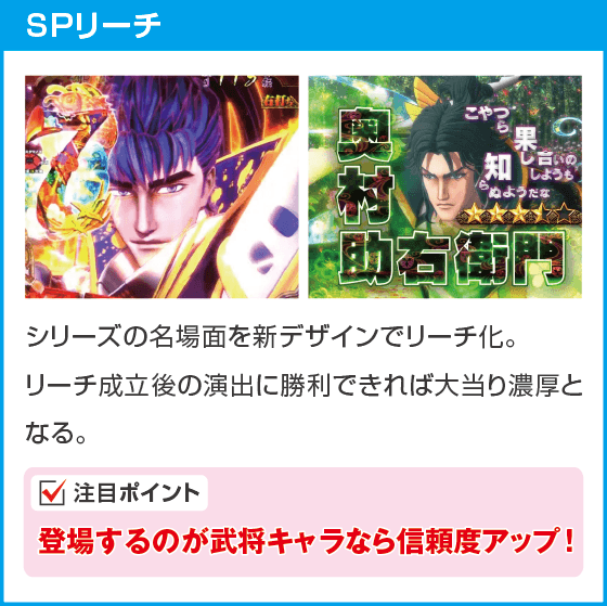 デカスタe花の慶次～傾奇一転のスペック