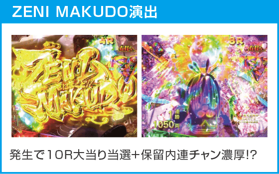 デカスタe花の慶次～傾奇一転のスペック