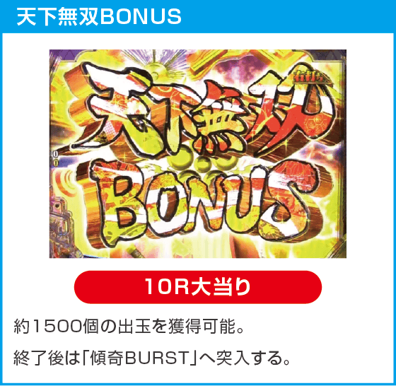 デカスタe花の慶次～傾奇一転のスペック