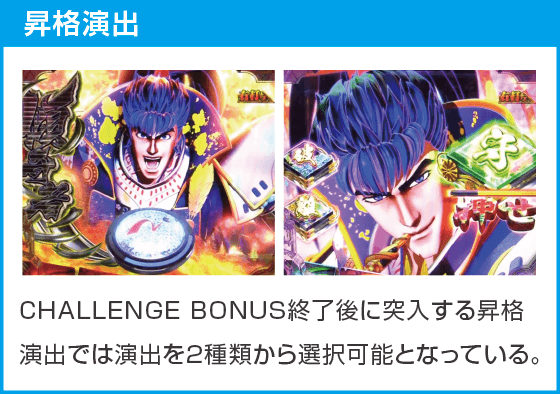 デカスタe花の慶次～傾奇一転のスペック