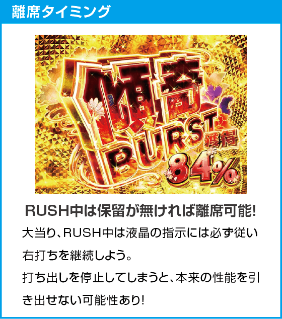 デカスタe花の慶次～傾奇一転のスペック