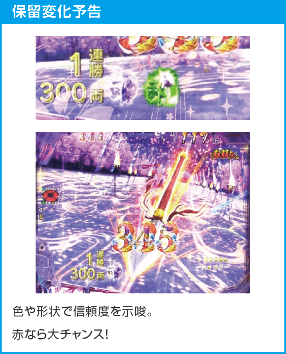 デカスタe花の慶次～傾奇一転のスペック