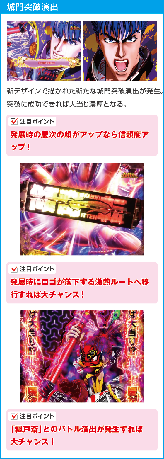 デカスタe花の慶次～傾奇一転のスペック