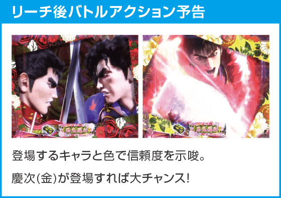 デカスタe花の慶次～傾奇一転のスペック