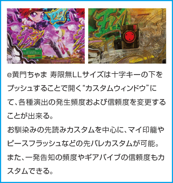e黄門ちゃま 寿限無LLサイズのスペック